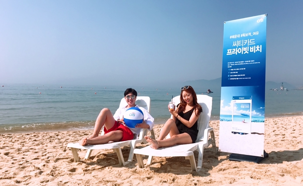 한국씨티은행, 해운대 '씨티카드 프라이빗 비치’ 운영 / 사진= 한국씨티은행