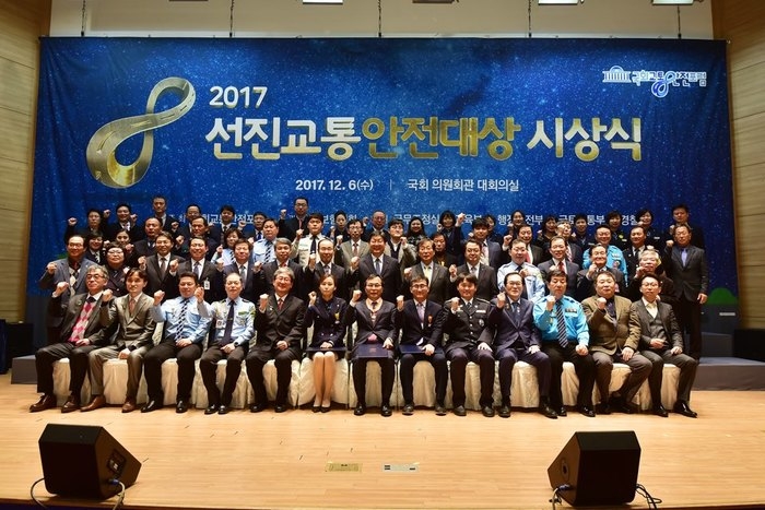 △지난해 말 열린 2017 선진교통안전대상 시상식 / 사진=손해보험협회