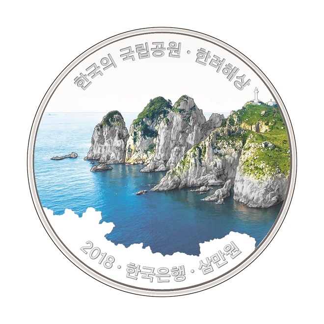 한려해상의 '소매물도 등대섬'을 표현한 한국은행의 2018년도 기념주화. /사진 = 한국은행