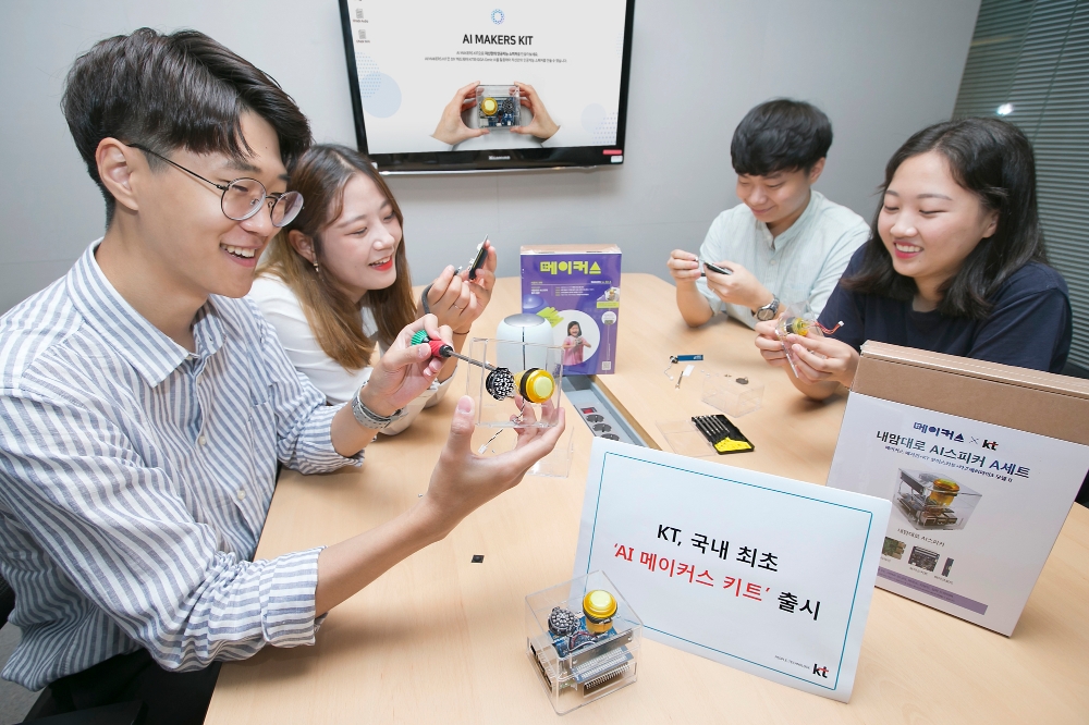 KT, 국내 최초 ‘AI 음성인식 개발키트’ 출시