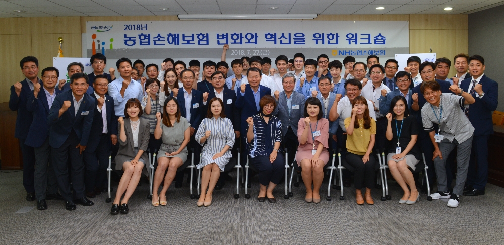 △NH농협손해보험 오병관 대표이사(사진 두 번째줄 아홉 번째) 및 임직원들이 지난 27일, 서울 서대문구 농협손해보험 본사 강당에서 2018년 경영혁신 워크숍 종료 후 기념촬영을 하고 있다. / 사진=NH농협손해보험