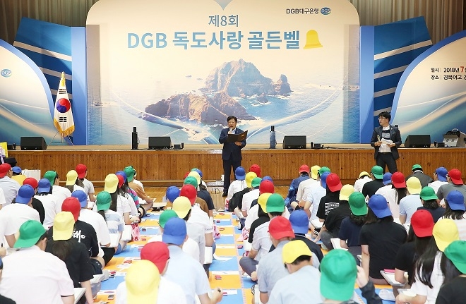 박명흠 DGB대구은행 은행장 직무대행이 제8회 DGB 독도사랑 골든벨 참가자들에게 문제를 불러주고 있다. / 사진 = DGB 대구은행