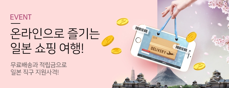 우리카드, ‘아마존 재팬’ 고객 대상 배송비 무료