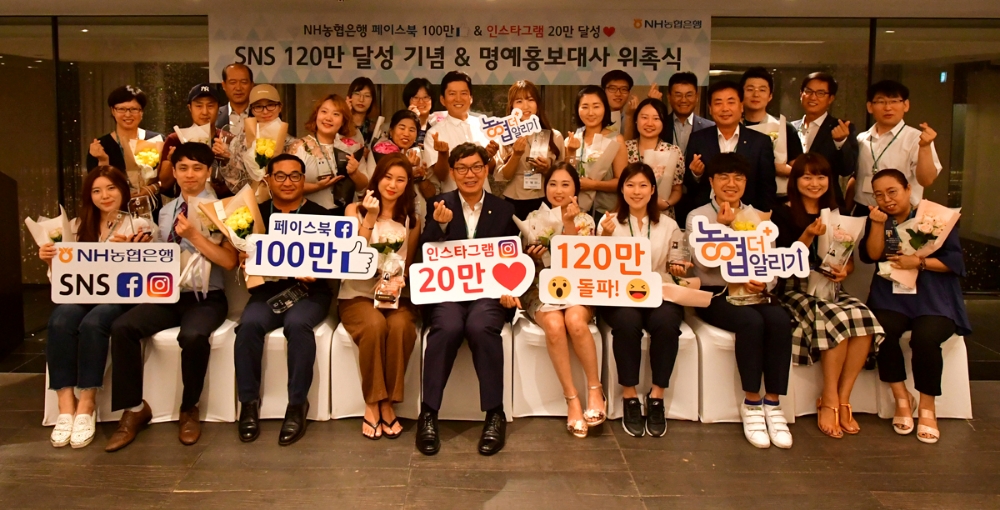 이대훈 NH농협은행장이 SNS 명예홍보대사로 위촉된 우수팔로어들과 함께 기념사진을 촬영하고 있다. / 사진= NH농협은행