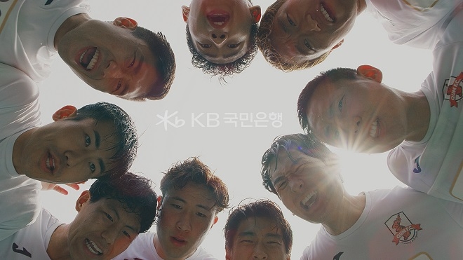 꿈 FC 바이럴 영상 광고 중 한 장면. / 사진 = KB국민은행