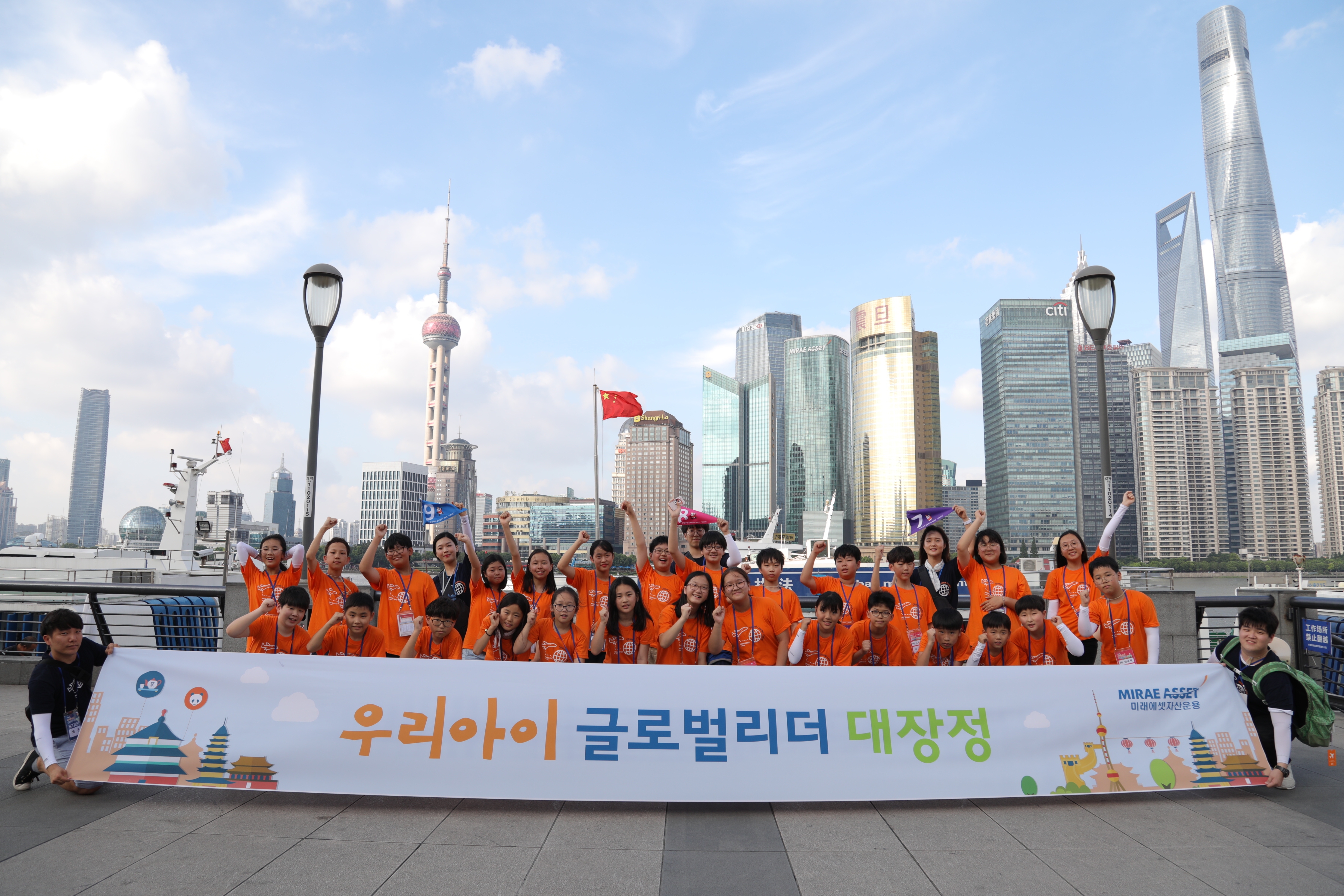 ‘미래에셋 우리아이 글로벌리더 대장정’ 참가자들이 중국 상하이 와이탄에서 단체사진을 찍고 있다. 사진=미래에셋자산운용