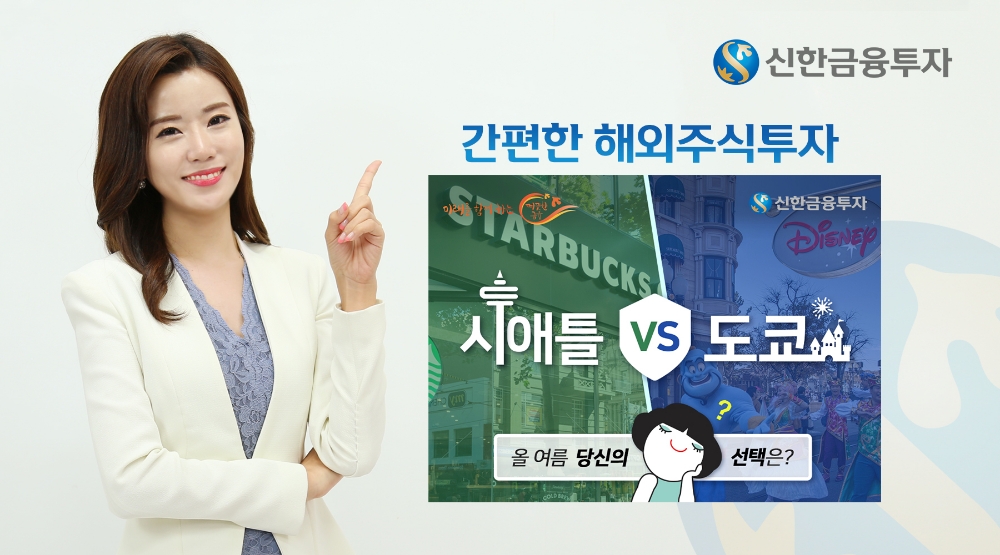 자료=신한금융투자