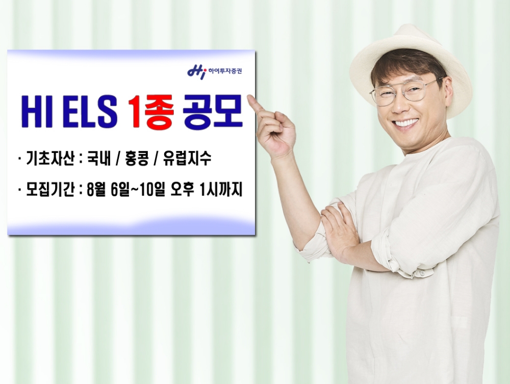 자료=하이투자증권