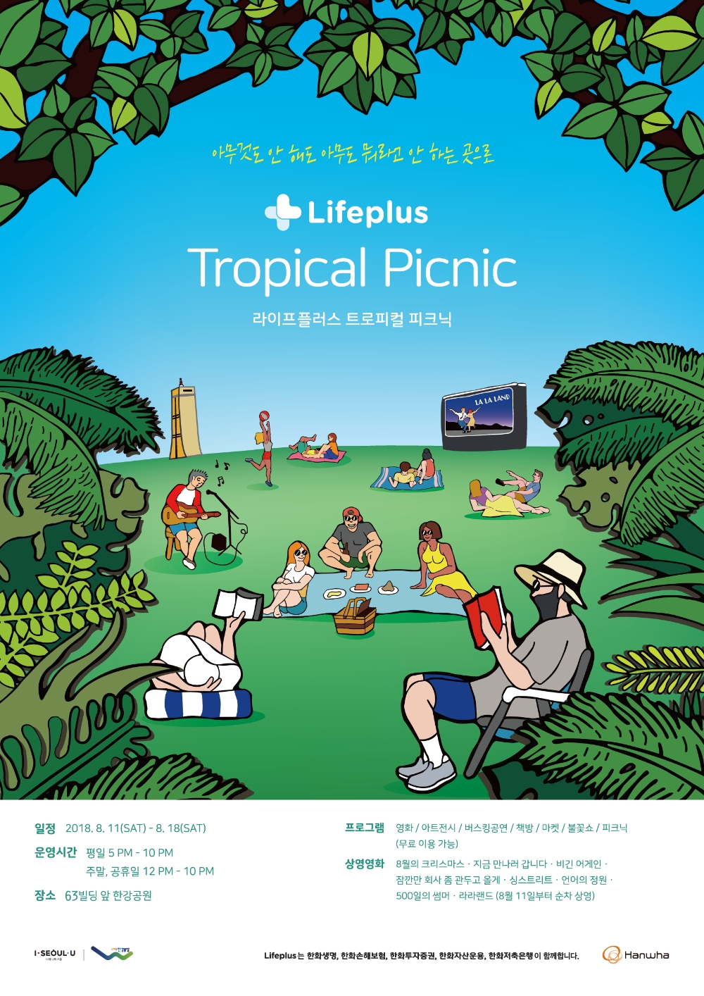 △사진=한화생명