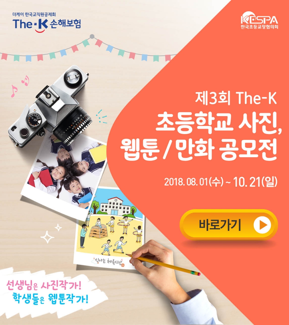 △사진=더케이손해보험