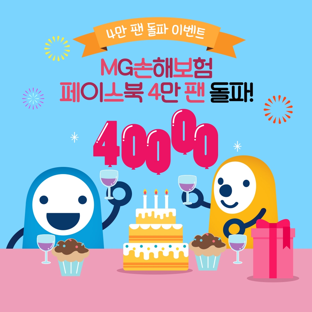 △사진=MG손해보험