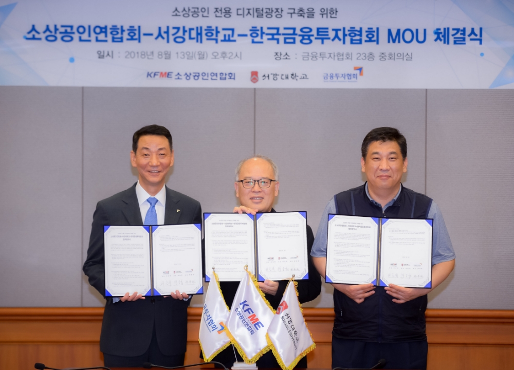 ▲(왼쪽부터)권용원 한국금융투자협회 회장, 박종구 서강대학교 총장, 최승재 소상공인연합회 회장이 13일 소상공인 전용 디지털광장 구축을 위한 3자 업무협약(MOU)을 체결한 후 기념촬영을 하고 있다./사진=한국금융투자협회