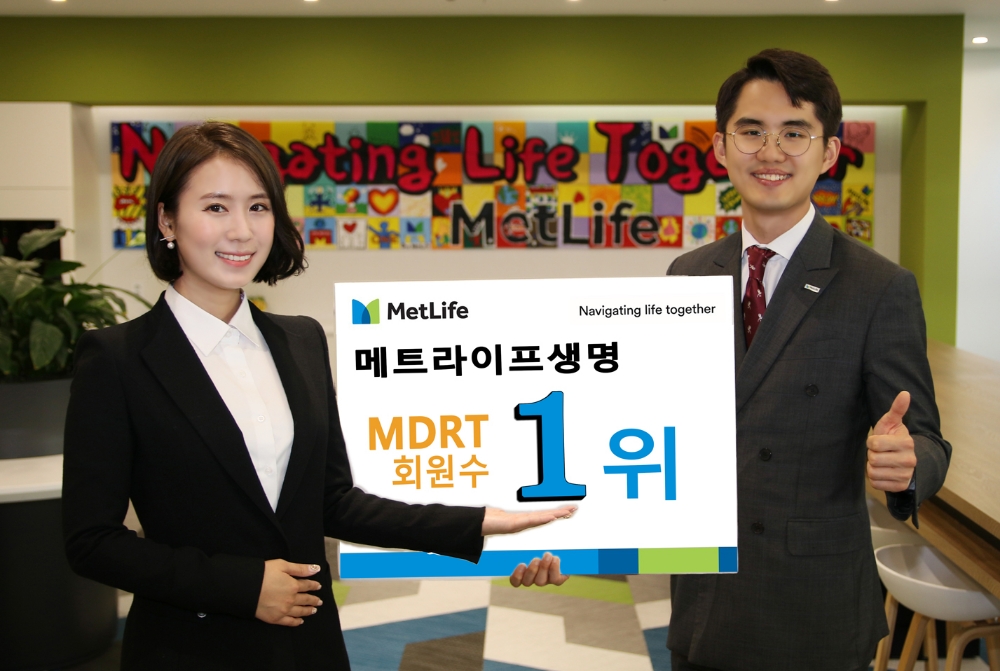 △사진=메트라이프생명