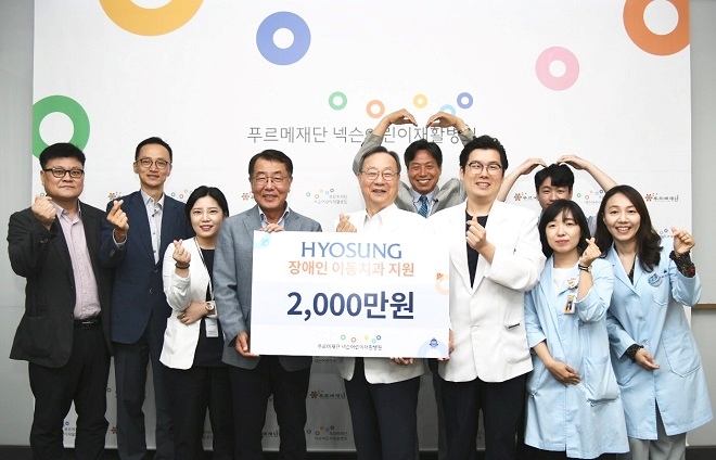 효성이 임윤명 병원장(왼쪽 다섯번째)과 효성 최영범 커뮤니케이션실장(왼쪽 네번째)이 참석한 가운데, 장애인 이동치과 버스 지원사업을 위해 2천만원을 전달했다.