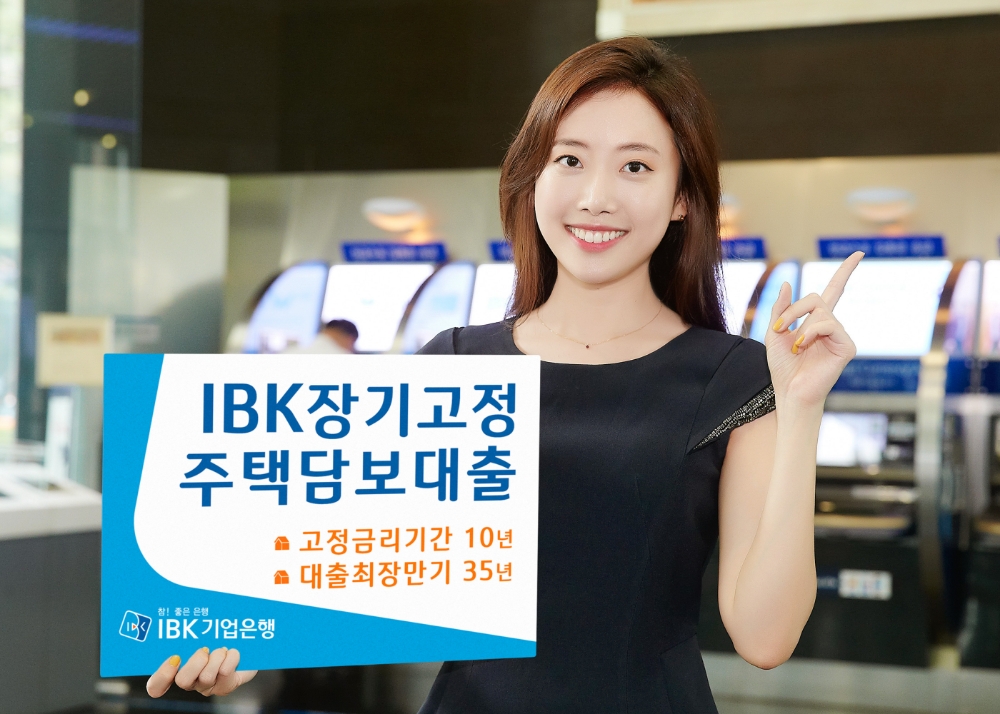 기업은행, IBK장기고정주택담보대출 특판 / 사진= 기업은행