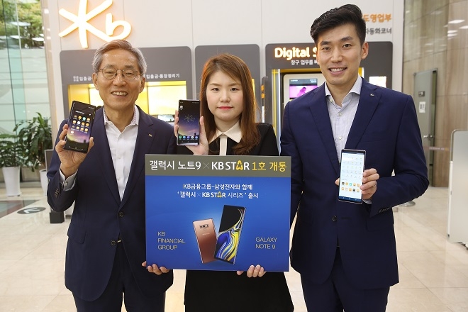 KB금융그룹이 삼성전자와 제휴해 출시한 금융 특화 스마트폰 '갤럭시 KB Star'가 21일 첫 번째 고객에게 인도 됐다. / 사진 = KB금융그룹