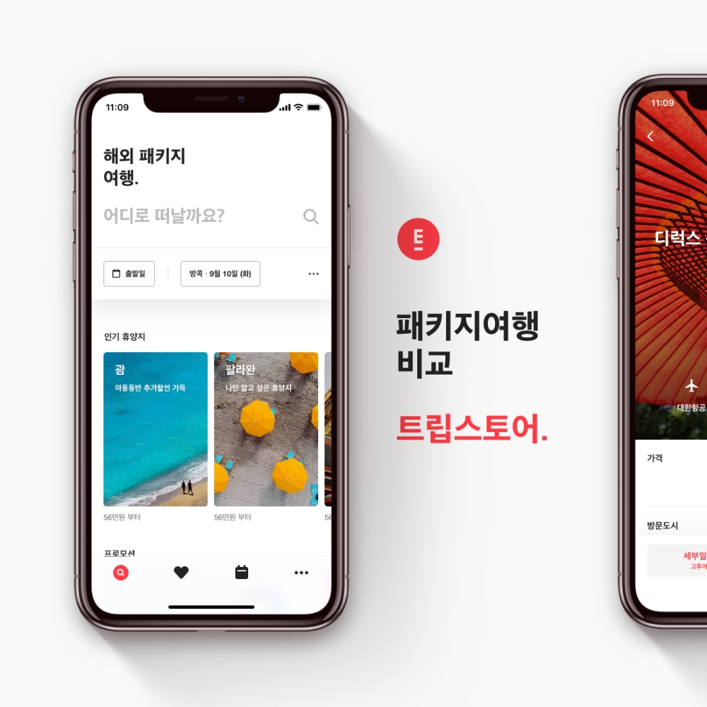 카카오벤처스, 해외 패키지여행 플랫폼 '트립스토어' 투자
