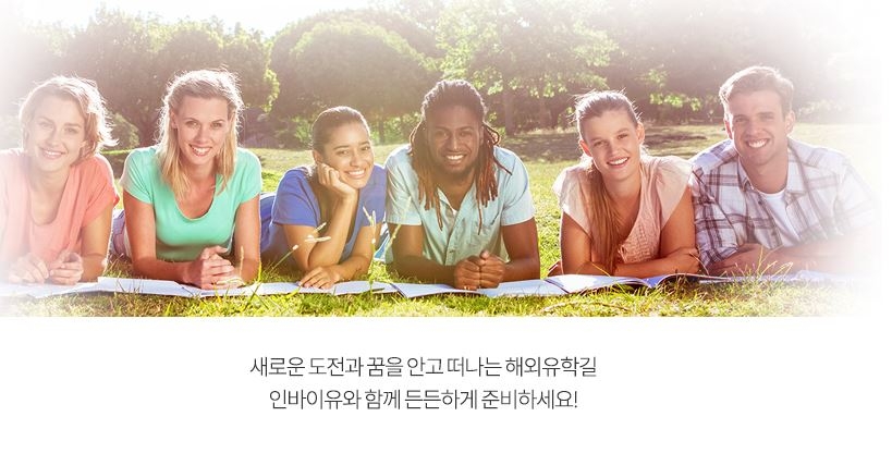 △사진=인바이유 홈페이지