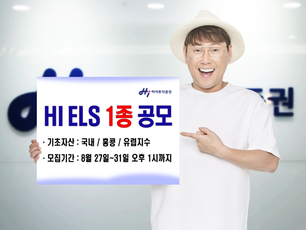 자료=하이투자증권