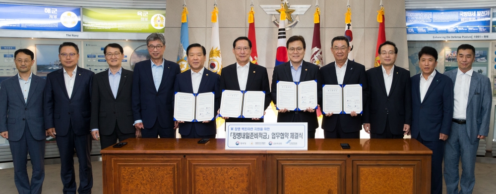 금융위원회는 28일 서울 용산구 국방부 전시실에서 국방부, 병무청, 은행연합회와 장병 목돈마련 지원을 위한 '장병내일준비적금' 업무협약을 체결했다. 업무협약을 체결한 후 기념사진을 찍고 있다. (왼쪽 두 번째부터) 송종욱 광주은행장, 위성호 신한은행장, 허인 국민은행장, 기찬수 병무청장, 송영무 국방부 장관, 최종구 금융위원장, 김태영 은행연합회장, 손태승 우리은행장, 함영주 KEB하나은행장. / 사진= 금융위원회