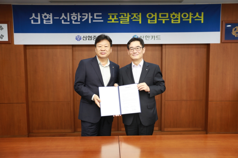 △대전 둔산동에 위치한 신협중앙회 본사에서 김영호 신한카드 영업추진그룹장 부사장(오른쪽)과 박영범 신협 기획관리이사가 카드업무 및 4차 산업혁명 공동 대응을 위한 포괄적 업무 협약을 체결하고 사진 촬영을 하고 있다./사진=신한카드