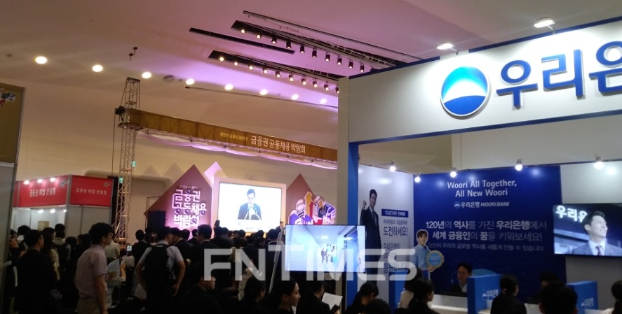 29일 서울 동대문디자인플라자에서 열린 '금융권 공동 채용박람회'에서 은행 구직자들이 상담과 면접을 진행하고 있다.