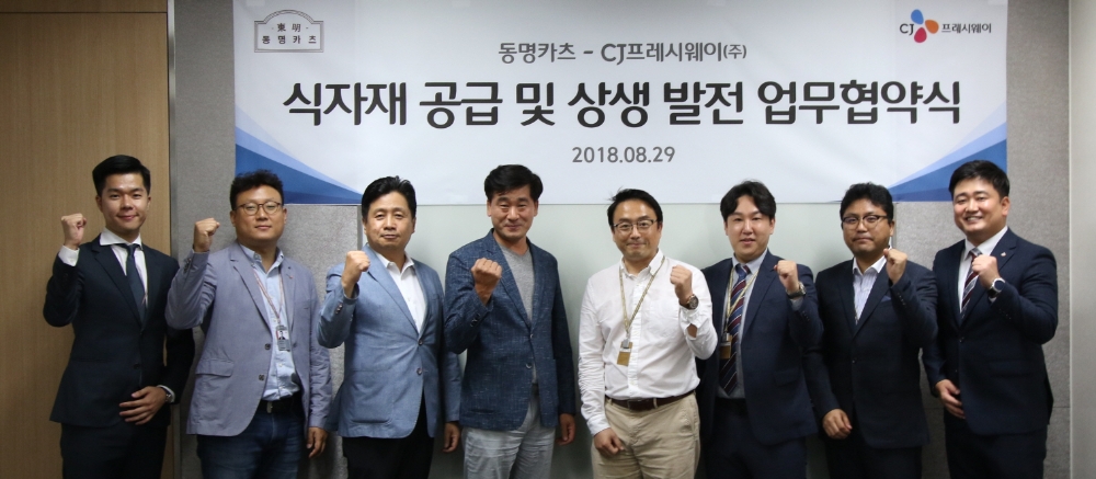 CJ프레시웨이 윤성환 영업본부장(왼쪽에서 네 번째) ㈜던케이투에스 이재종 대표(오른쪽에서 세 번째) 외 양사 관계자들이 MOU 체결 후 기념사진을 찍고 있다. /사진제공=CJ프레시웨이