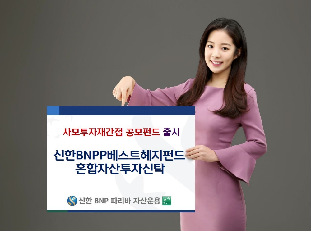 자료=신한BNPP파리바자산운용