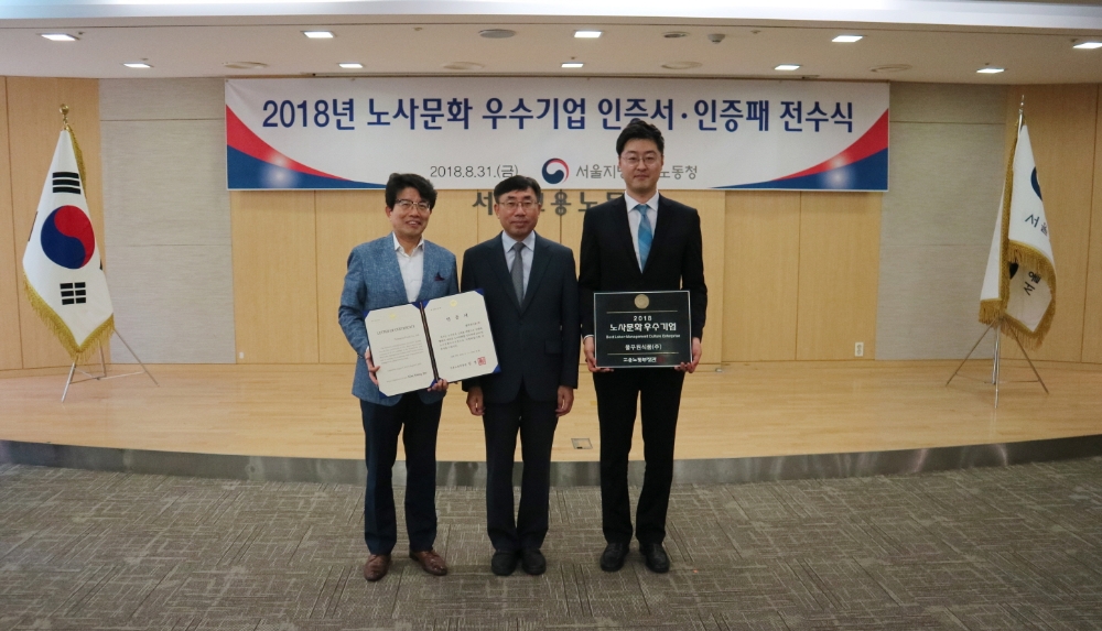 나영돈 서울지방고용노동청장(가운데)과 풀무원식품 박남주 대표(왼쪽) 풀무원 근로자대표 박정욱님(오른쪽)이 기념 사진을 찍고 있다. /사진제공=풀무원