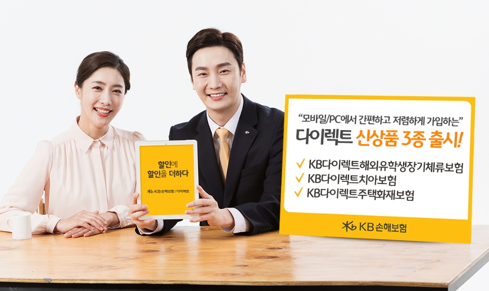 △사진=KB손해보험