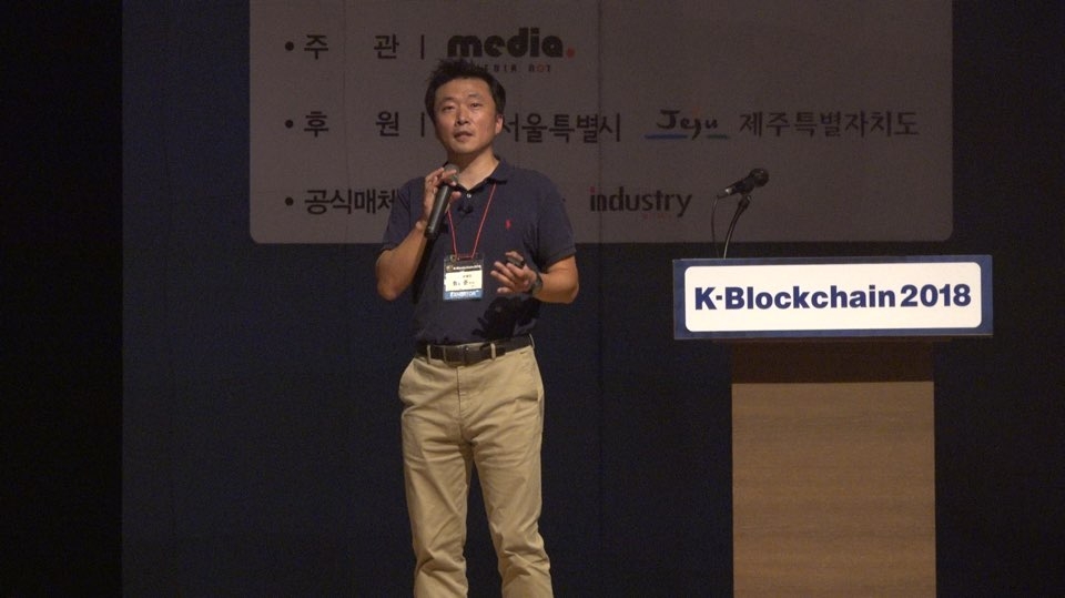 △형용준 시그마체인 이사 강연 장면