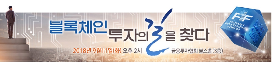 “블록체인은 미래 산업 블루오션, 법정비 늦출수록 레드오션 전락”