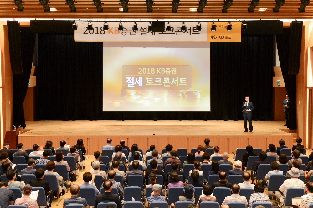 송상현 KB증권 투자자문부장이 10일 서울 여의도 KB증권 본사에서 열린 '2018 절세 토크 콘서트'에서 인사말을 하고 있다./사진=KB증권