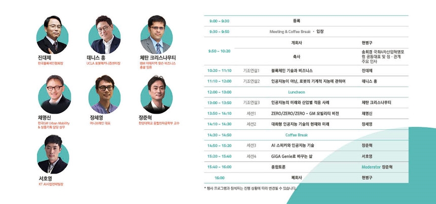 시사저널이코노미, '미래혁신포럼’ 13일 개최…혁신성장의 길 모색