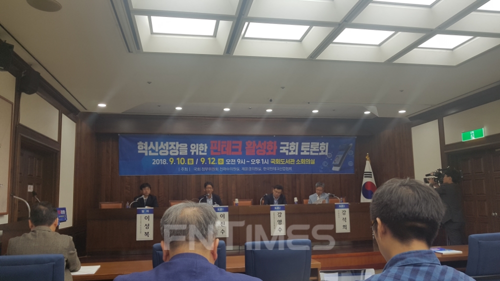 △12일 국회도서관 소회의실에서 열린 '혁신성장을 위한 핀테크 활성화 국회 토론회'에서 로보어드바이저 관련 토론을 하고 있다./사진=전하경 기자