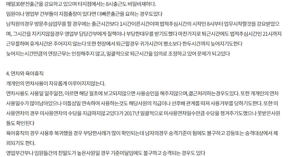 산와머니 노사갈등 수면위로…부당처우 청와대 청원글 등장
