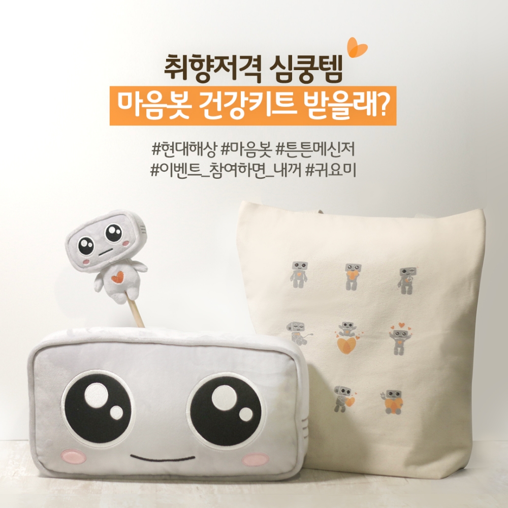 △사진=현대해상