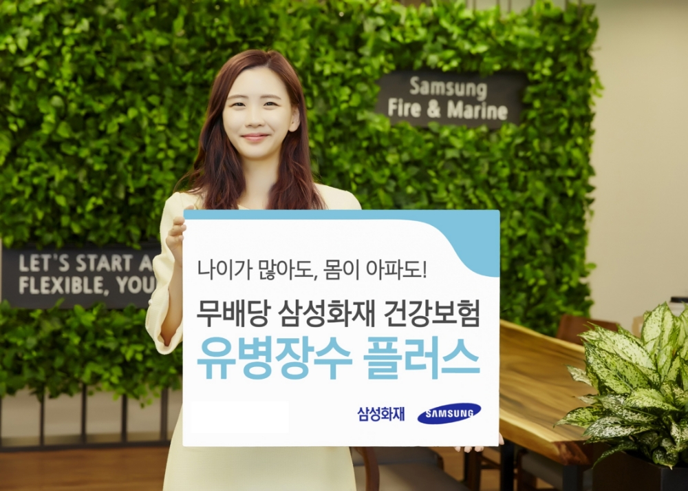 △사진=삼성화재