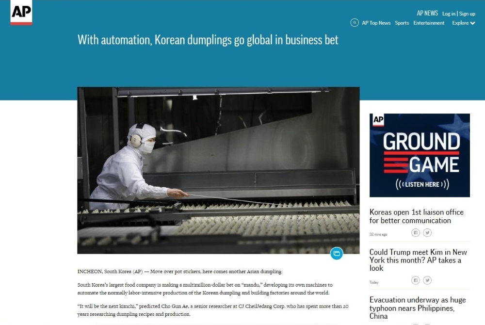 '비비고 만두' 글로벌 사업 관련 AP 기사 캡쳐.