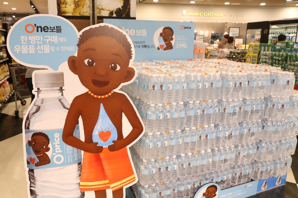 이랜드리테일 "250원짜리 생수 사면 아프리카에 우물이 생겨요"