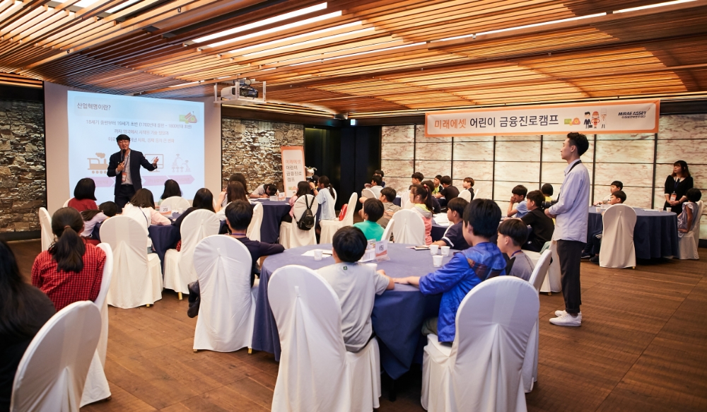 지난 17일 강원도 홍천 블루마운틴컨트리클럽에서 두촌∙내촌초등학교 학생들이 금융진로캠프 수업을 듣고 있다. 사진=미래에셋박현주재단