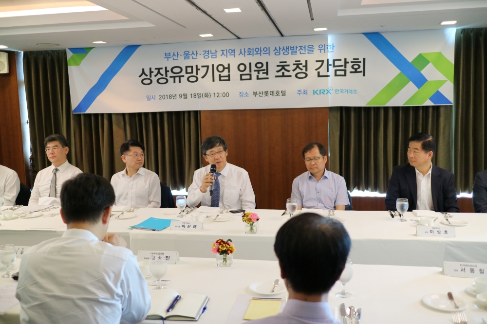 한국거래소는 18일 오후 12시 부산롯데호텔에서 부산, 울산, 경남지역의 조선, 전기전자, 자동차 등 관련 업종의 대표 상장유망기업 임원을 초청해 오찬 간담회를 개최했다. 사진=한국거래소