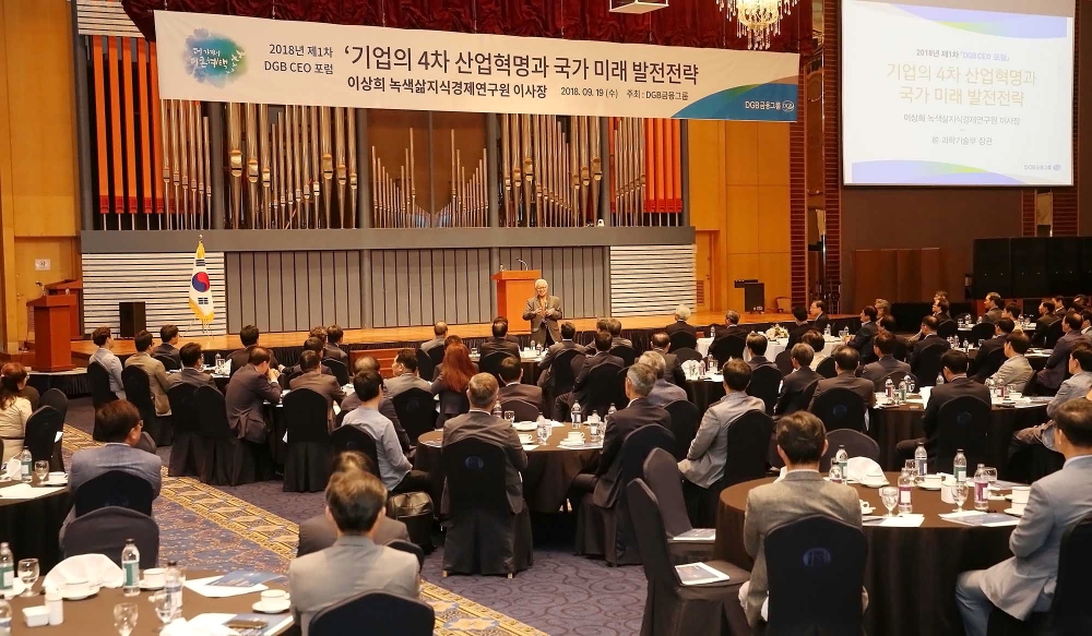 △사진=DGB금융그룹