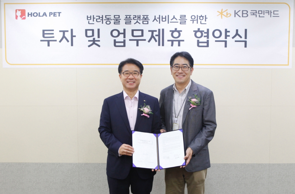 △19일 오후 서울 종로구 KB국민카드 본사에서 열린 ‘반려동물 플랫폼 서비스를 위한 투자 및 업무 제휴 협약식’후 이동철 KB국민카드 사장(왼쪽)과 정진만 ‘이에쓰시컴퍼니’대표이사가 기념 촬영을 하고 있다.