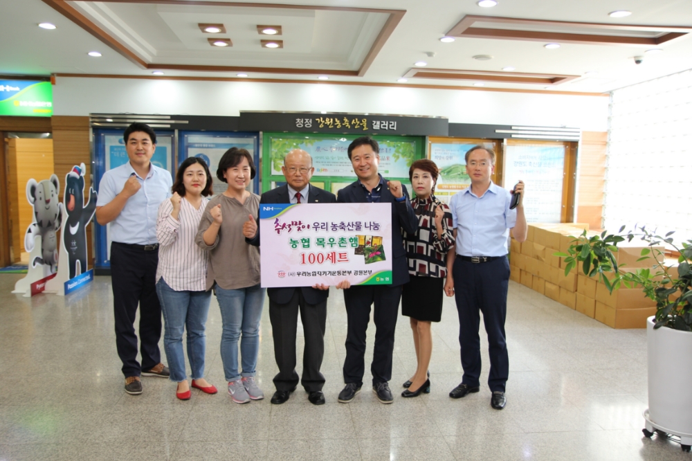 강원농협·㈔우리농업지키기운동본부, 추석맞이 우리 농·축산물 나눔 행사