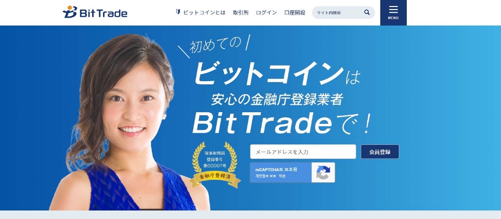 ▲일본 가상화폐 거래소 비트트레이드(BitTrade) 메인 화면.