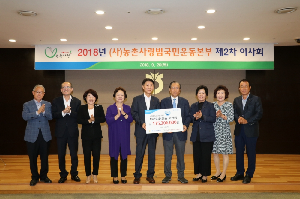 △사진=NH농협생명