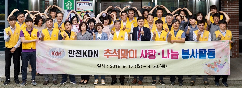 한전KDN이 광주서구노인복지관에 방문해 후원금 전달 및 봉사활동을 진행한 후 기념촬영을 하고 있다. 출처 : 한전KDN.