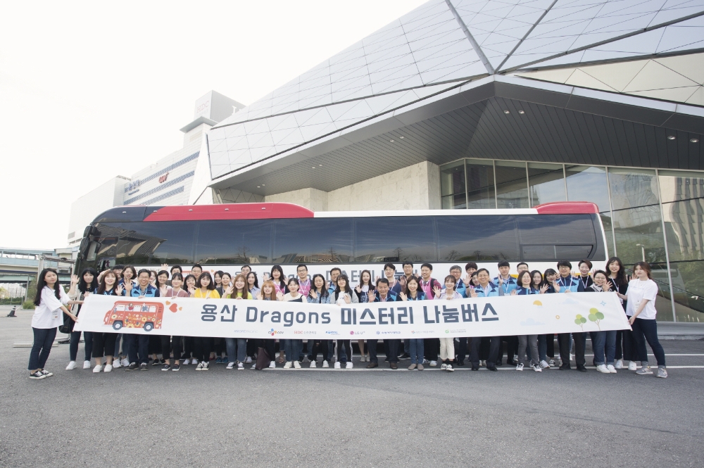 아모레퍼시픽, 용산지역 민·관·학 '미스터리나눔버스' 봉사활동