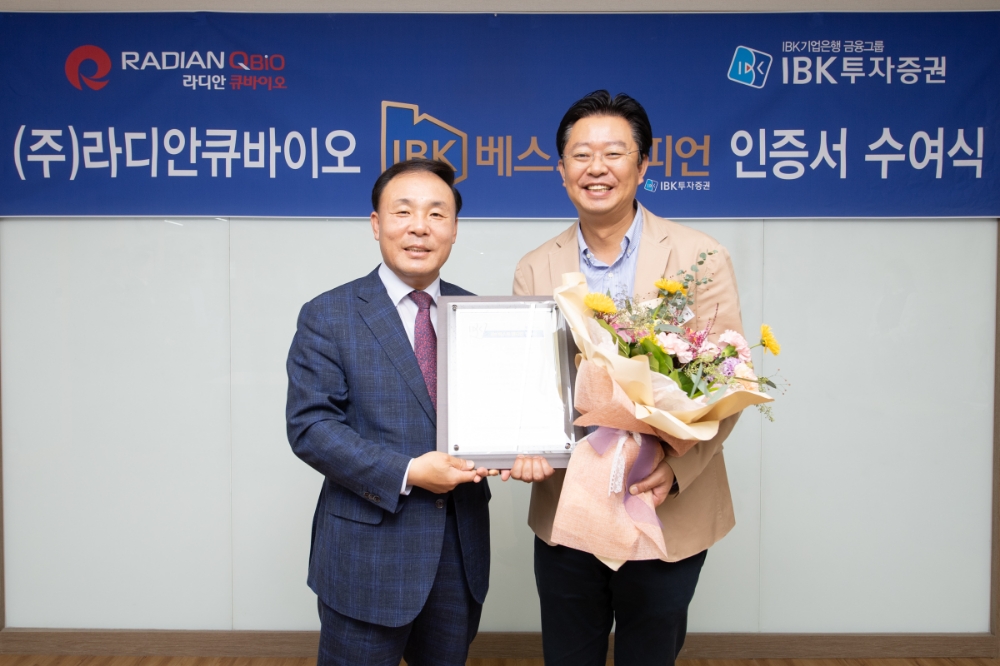 ▲김영규 IBK투자증권 대표이사(왼쪽)와 김범기 라디안큐바이오 대표이사가 19일 서울시 금천구 라디안큐바이오에서 열린 IBK베스트챔피언 인증서 수여식에서 기념촬영을 하고 있다./사진=IBK투자증권
